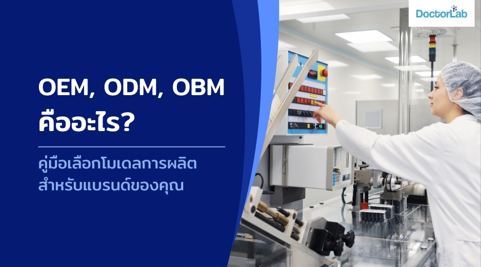oem-odm-obm-explained-for-startups